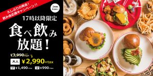 お知らせ 飲み会応援キャンペーン 食べ飲み放題プラン Village Vanguard Diner ヴィレッジヴァンガードダイナー