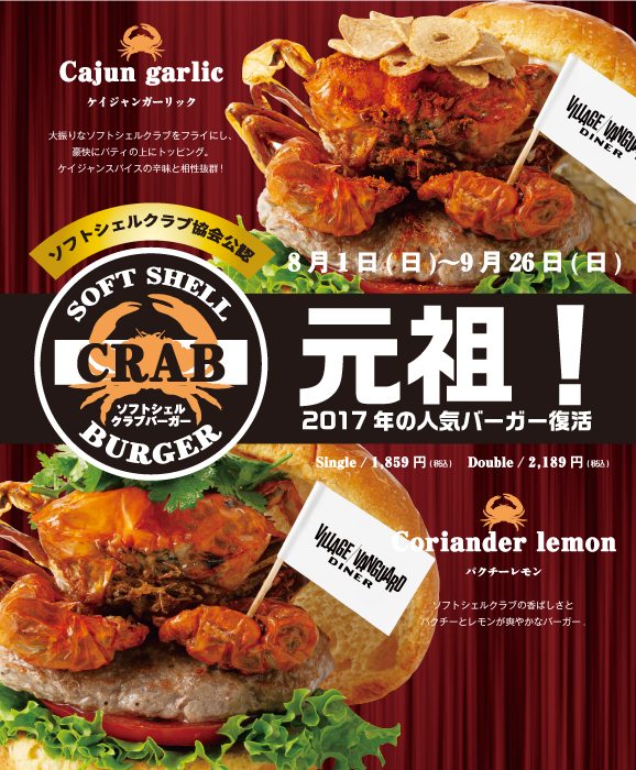 Village Vanguard Diner ヴィレッジヴァンガードダイナー 大人のグルメハンバーガー