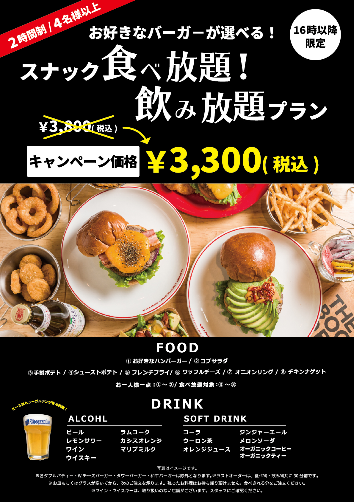Village Vanguard Diner ヴィレッジヴァンガードダイナー 大人のグルメハンバーガー