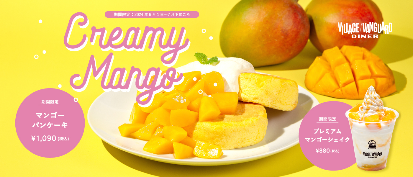 mango_vvd_pc.jpg